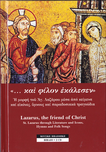 Lazarus,the Friend Of Christ Book with 2 CD